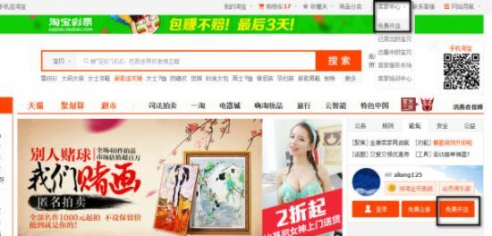 淘宝网店开店流程 淘宝开店需要哪些禁忌 怎样开淘宝网店？淘宝开店的禁忌