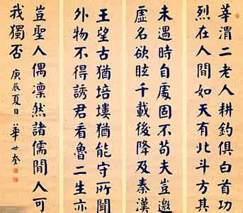 陆游自书诗卷 华世奎书《陆游诗》