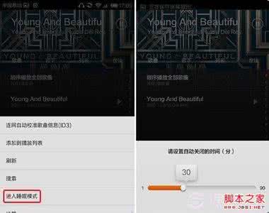 小米音乐播放器 高级音乐播放器 小米3音乐播放器的高级设置技巧