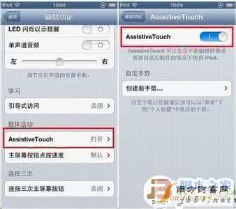 iphone5s快捷键圆圈 iphone5s快捷键圆圈 iphone5s屏幕上的圆圈怎么设置？苹果iphone5s快捷键圆圈设置方法教程