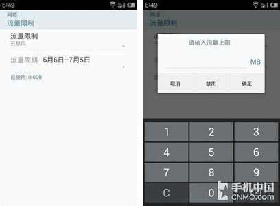 魅族flyme图标 魅族flyme搜索栏去掉 魅族flyme4.1的流量监控任务图标怎么隐藏去掉