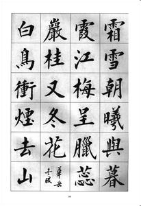 柳体五言诗欣赏 赏五言诗(三)