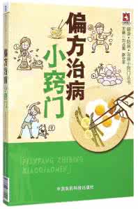 名医治疗关节炎 名医秘方：关节炎圣方蠲痹汤