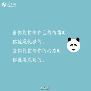 情绪容易激动说话爱哭 九句话，送给情绪低点的你