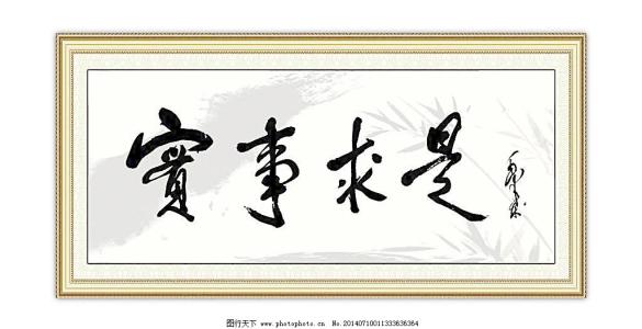 如何树立班主任的威信 实事求是 班主任威信来自实事求是