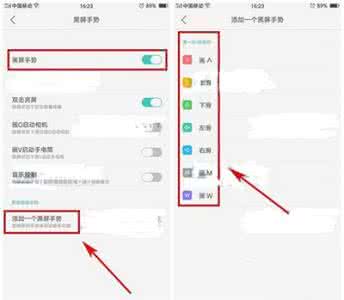 oppor9s黑屏手势 oppo r9黑屏手势 OPPO R9s黑屏手势怎么设置