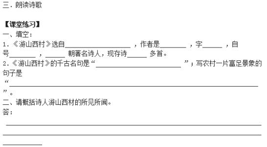 四年级上册语文《漂浮的山》练习题 西师大版