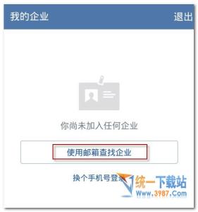 微信企业号同步通讯录 企业微信怎么同步到微信通讯录