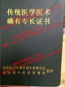 中医确有专长考试报名 2016年中医确有专长 2015、2016年中医确有专长考试报名及通过率情况