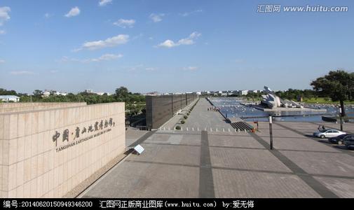 唐山地震遗址纪念公园 唐山地震遗址公园【上】