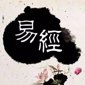 百家讲坛易经风水 做人做生意一定要知道的易经风水