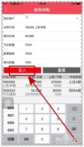 怎么申请新股 申请新股 手机怎么申请新股？