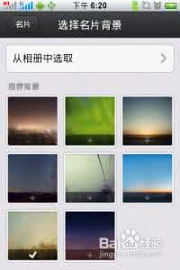 qq上面的名片怎么换 手机qq名片背景怎么换