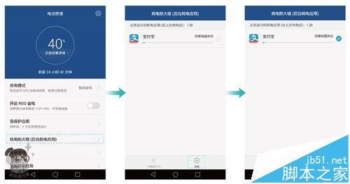 魅族魅蓝3s 魅族魅蓝3s怎么延长待机时间?