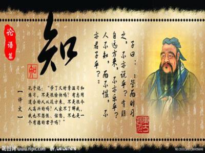孔子语录100句 孔子语录百句及译文