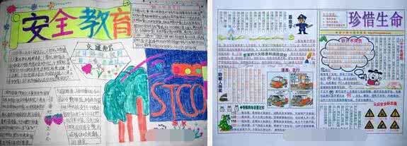历年安全教育日主题 全国中小学生安全教育日历年主题