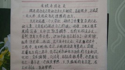 我是你的谁 我是你的谁作文150字