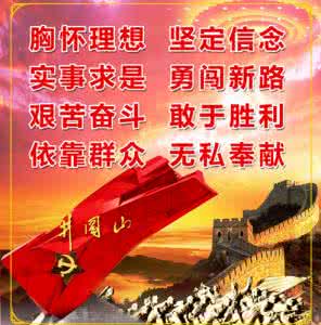 井冈山精神心得体会 井冈山精神培训心得体会