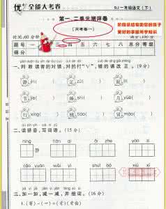 二年级下册数学苏教版 每周一练：第10周苏教版二年级数学下册期中测试卷