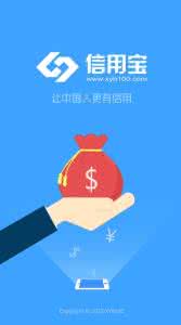信用宝贷款安全吗 信用贷款安全吗？