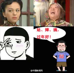 一切都是因为你 还在吐槽过年遭盘问,那都是因为你东西没送对!