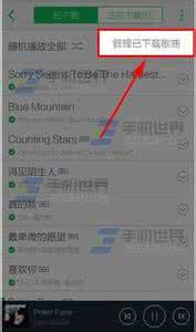 百度音乐歌单 手机百度音乐歌单怎么删除