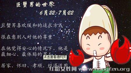 巨蟹座男生的性格特点 巨蟹座男生的性格特点 巨蟹座男生的性格