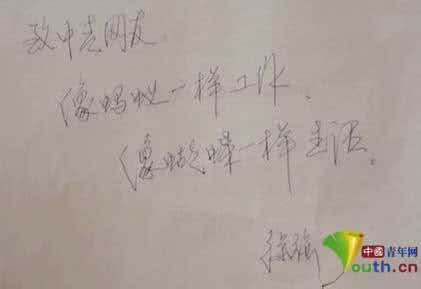 群英会科技 励志名言 动科励志名言群英会计划书