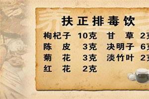 中药全身性排毒秘方 中药全身性排毒秘方 赞！超省钱的“春季排毒”秘方