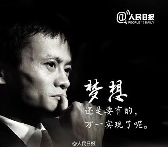 马云高考分数 【高考分数公布，如不尽人意，看看马云的励志故事】