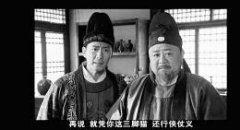 三脚猫部队 唐代就有“三脚猫”叫法吗？其实最早元末明初出现