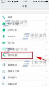 vivo还原所有设置 vivo X5Pro如何还原所有设置?