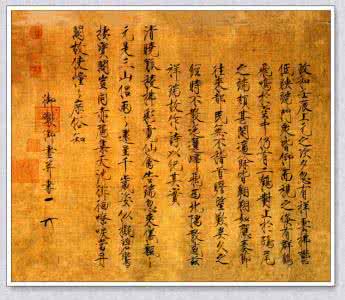 宋徽宗瘦金体字体包 宋徽宗瘦金体 宋徽宗如何评价瘦金体 推行该字体 省很多墨水