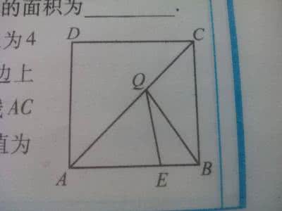 如图正方形的边长为2 如图 如图,在边长为4的正方形ABCD中