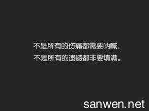 有关爱情的句子 25条有关爱情的经典句子:误会越深,爱情面临结束地步越近。