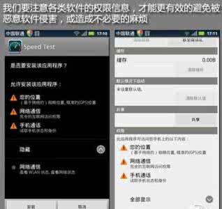 安卓内置软件卸载 安卓手机恶意软件卸载教程