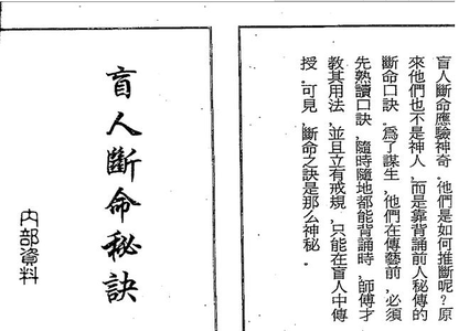 四柱十二长生诀 长生十二诀与一柱论命法的四柱关系(5)