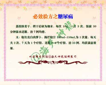 胃癌特效药 图文：胃癌效方