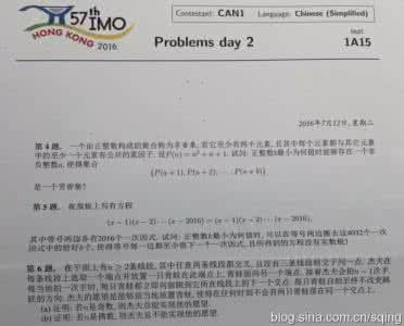 国际数学奥林匹克试题 国际数学奥林匹克(IMO)竞赛试题(第11届)
