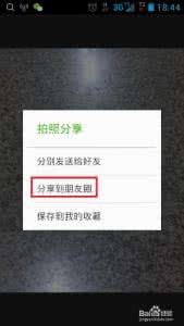 佳能700d拍照使用技巧 微信快速拍照分享使用技巧