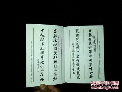 楹联书法集锦 楹联集锦一