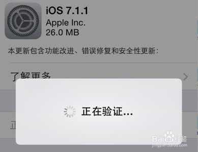 ios升级失败 白苹果 升级ios9.3.2更新失败 苹果ios7.0.5更新失败怎么办?解决苹果ios7.0.5升级失败的方法