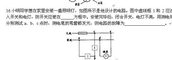 组合逻辑电路设计例题 电路故障例题