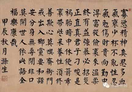 曾国藩十大处世哲学 揭秘：曾国藩一生信奉的十大处世哲学是什么