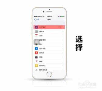 iphone查看常去地点 苹果iphone手机常去地点怎么查看?