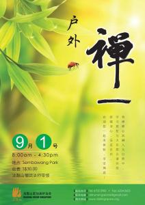 一日禅集锦经典 一日禅集锦(849)