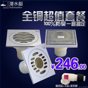 潜水艇地漏官网 潜水艇地漏官网 潜水艇地漏产品推荐 重要的装修建材信息
