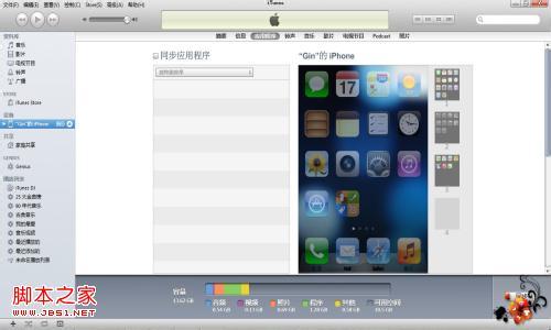 iphone透明文件夹 iphone怎么设置文件夹背景透明
