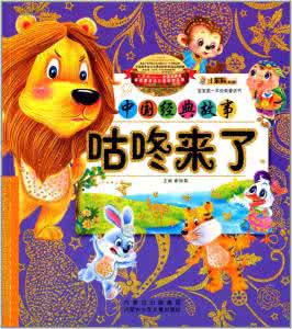 经典童话故事推荐 200位高知家长推荐的20本经典童话书