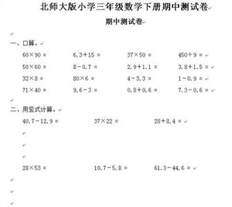 人教版小学数学重难点 小学必须掌握的50道重、难典型计算题（附：详细答案解析）